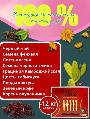 cayenne капсулы побочные эффекты: Арыктоо үчүн каражат, Bliss Gold, Капсулалар, Майды күйгүзүүчүлөр, Универсалдуу, Жаңы