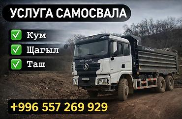 it hub: Доставка щебня, угля, песка, чернозема, отсев — 1