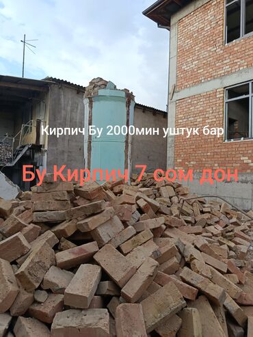 бу серванты: Кирпич өндүрүү