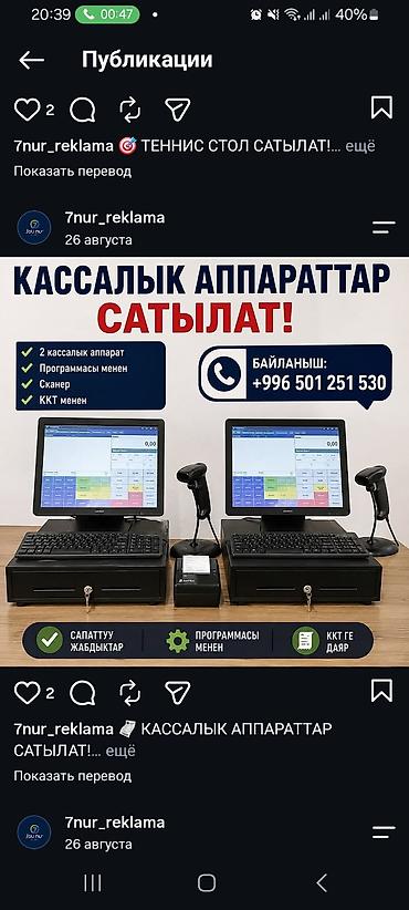Торговое оборудование: Комплект кассовых рабочих мест (2 шт.) Состав каждого комплекта: - — 1
