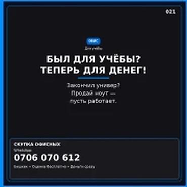 Скупка компьютеров и ноутбуков: Категория: Ноутбуки Apple Параметры: MacBook Скупаем б/у MacBook с — 1