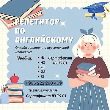 Билим берүү тармагы: Талап кылынат Репетитор - Англис тили, Аралыктан иштөө — 1