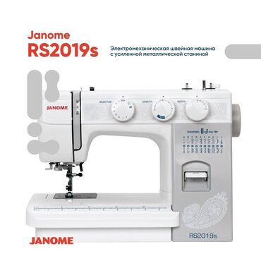 швейные машинки janome: Швейная машина Janome, Автомат