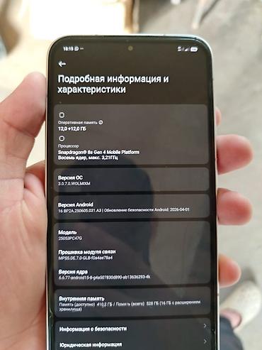 oculus quest 3 купить: Poco F7, Б/у, 512 ГБ, цвет - Серебристый, 2 SIM — 6