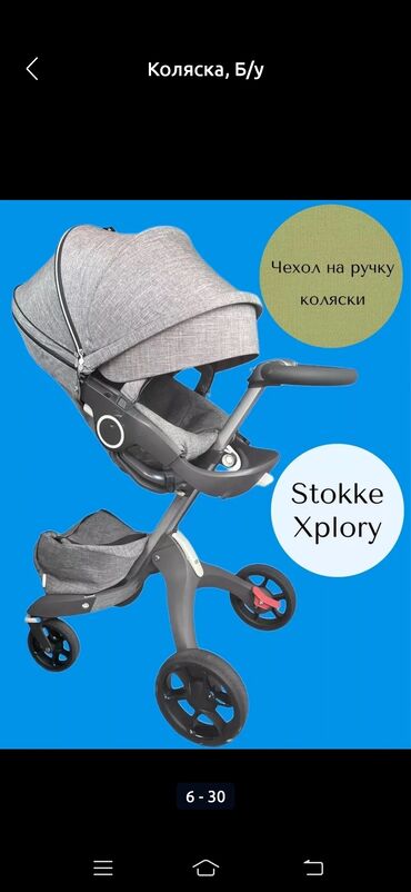польские коляски 3 в 1: Коляска, цвет - Серебристый, Б/у