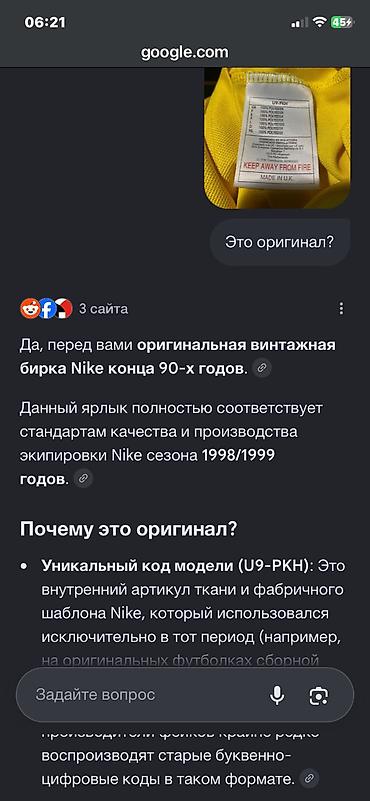 Спортивная форма: 🇧🇷 ⚽️ Оригинальная винтажная футболка сборной Бразилии "ЧМ по — 18