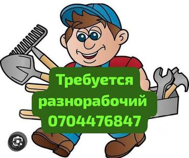 ремонт стиральной машины токмок: Жардамчы балдар керек кунуно тамак жатакана бекер