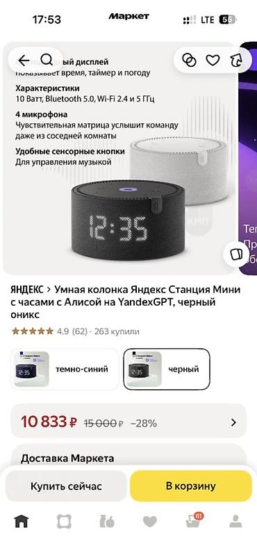 redmi note 12 pro max: Умная колонка Яндекс Станция Мини с часами, Алиса с YandexGPT, цвет — 2
