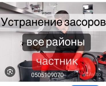 утепление трубы: Сантехниканы орнотуу жана алмаштыруу 3-5 жылдык тажрыйба