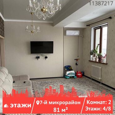 бишкек квартира ортосай: 2 бөлмө, 81 кв. м, Элитка, 4 кабат, Евроремонт