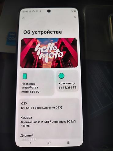Мобильные телефоны и аксессуары: Motorola Moto G82, Новый, 256 ГБ, цвет - Розовый, 2 SIM — 8