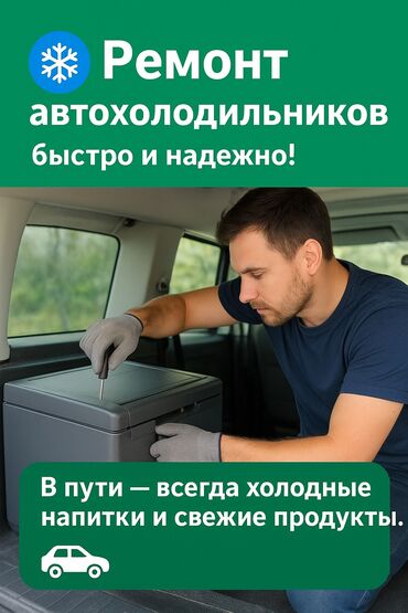ремонт газовой плиты гефест: 🚗❄ Ремонт автохолодильников быстро и надежно! В пути — всегда холодные