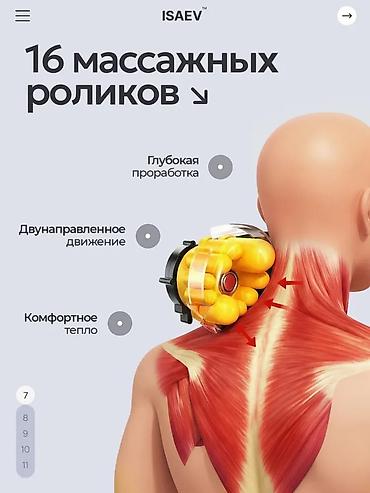 Массажеры и массажные аксессуары: Массажер Для плеч — 7