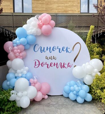 Организация мероприятий: Организация мероприятий | Оформление мероприятий, Аниматоры, Букеты, флористика — 13