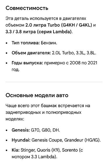 tur: Натяжитель Hyundai 2020 г., Новый, Оригинал, Корея — 2