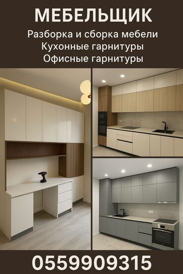 я ищу работы сторожа: Жыгач уста. 6 жылдан ашык тажрыйба