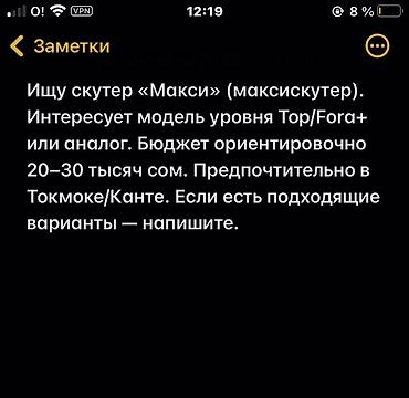 макси скутер 2026: Макси-скутер M8, 125 куб. см, Бензин, Б/у — 1