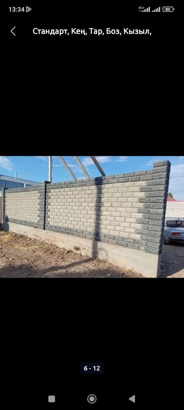 Пескоблок: Пескаблоктун баардык турлору бар .сапаты ото Жогорку .жеткирип беруу — 20