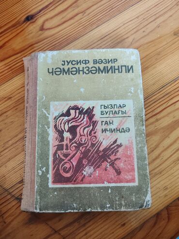 Tədris ədəbiyyatı: Kitab paketi – 4 ədəd 1) Oruç Musayev – “İngilis dilinin — 7