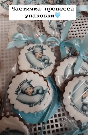 Кондитерские изделия, сладости: Имбирные пряники (печенье) на выпускной, тушоо той, уйлену той, кыз — 30