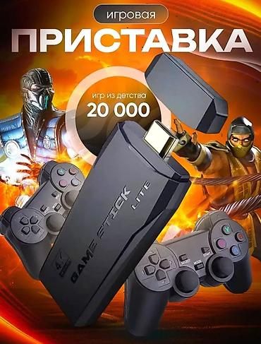 stick game: Акция Акция🔥 👍 вместо 2000с сейчас всего 1800с на неделю 😍😱 Игровая — 1