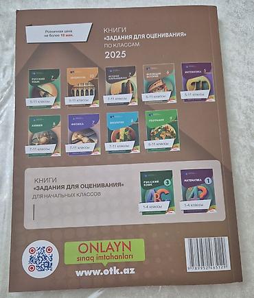 turk kitabları: Ümumi Tarix Testlər 6-cı sinif, DİM, 1-ci hissə — 2