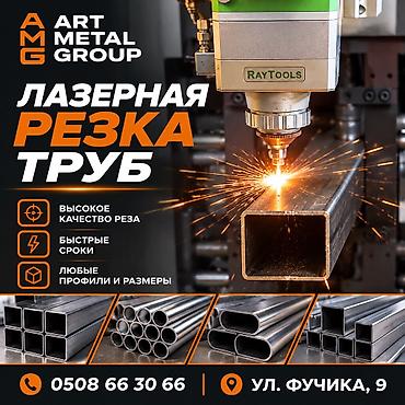 лазерная резка шкатулка: Лазерная резка труб и профилей - Профессиональная лазерная резка — 1