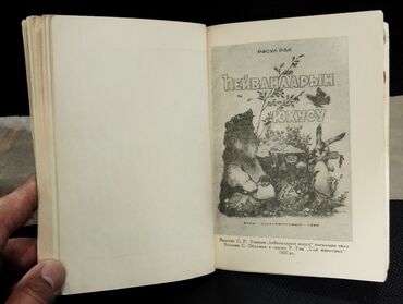 Digər kitablar və jurnallar: *1957* ci il."" Azərbaycan qadın rəssamlarının 7 ci sərgisi "" — 7