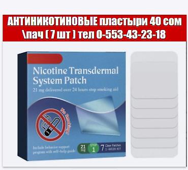 курительные трубка: Антиникотиновый спрей средство позволяющее снизить тягу к сигаретам ✅ — 3