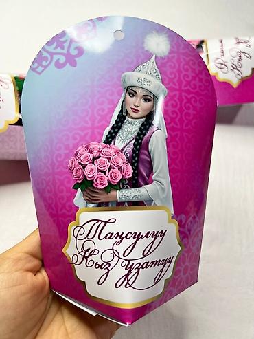 Организация мероприятий: Электронные пригласительные!! Онлайн приглашение Чакыруу жасайбыз — 31