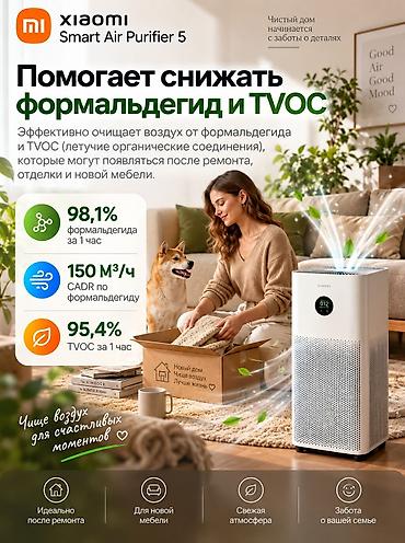 умный кател: Воздухоочиститель MiJia Напольный, 40-50 м², НЕРА, Антибактериальный, Угольный — 3