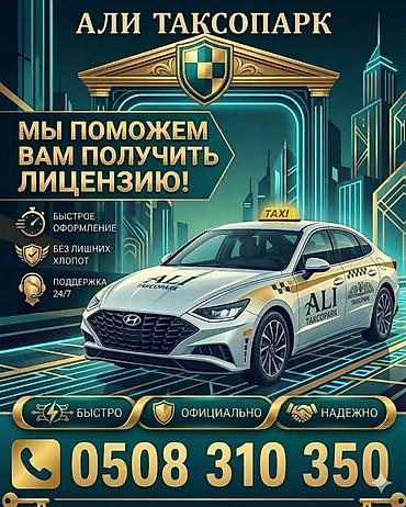 работа водительям: Требуется Водитель такси — 1