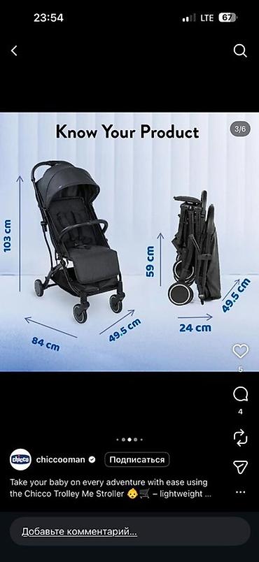 Коляски: Коляска, Chicco, цвет - Черный, Б/у, Самовывоз — 10