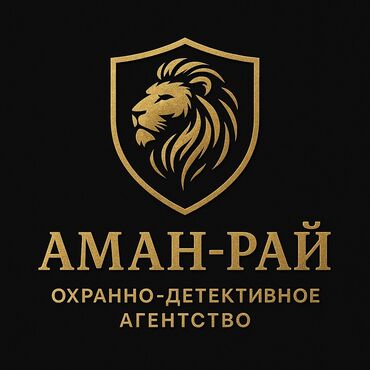смета на строительство бишкек 2024: Физикалык коргоо | Офистер, Батирлер, Үйлөр | Орнотуу
