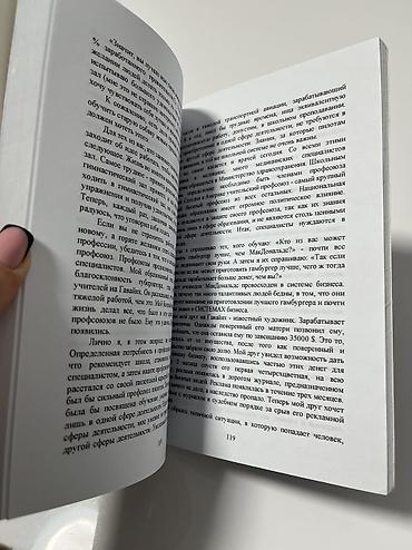 самый богатый человек в вавилоне: Книга «богатый папа бедный папа», б/у, состояние хорошее — 3