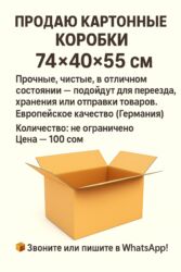 ящик для подарков: Ящик, Б/у