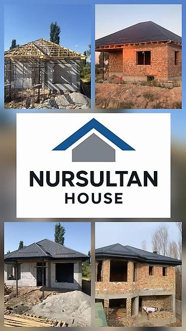 Кровля крыши: Кровля крыши | Монтаж Больше 6 лет опыта — 1