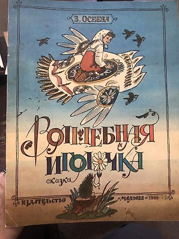 Автокресла: Коллеция винтажных книг и журналов СССР — 9