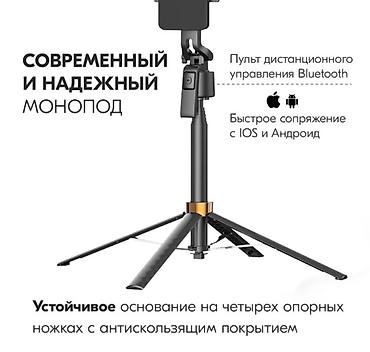 Штативы для мобильных телефонов: Селфи Палка-Штатив Купить в Бишкеке — Smart Follow Q13 с AI слежением — 13