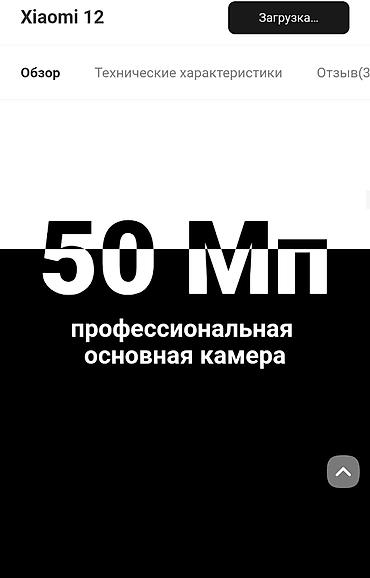 Xiaomi: ФЛАГМАН, игровой камерофон - Xiaomi mi12 5G 2026, 8+4/256gb — 16