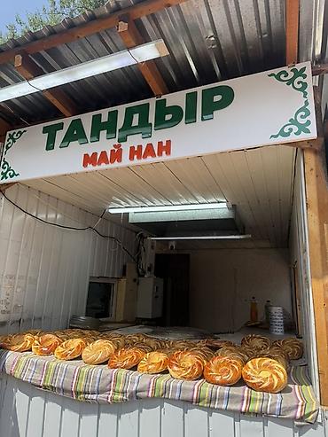 каробка для пицы: Тандырные лепёшки «Май нан» - Свежая узбекская/среднеазиатская — 4