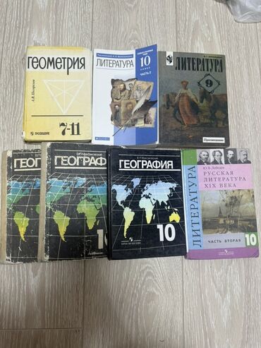 python книга: Книги за 10 класс