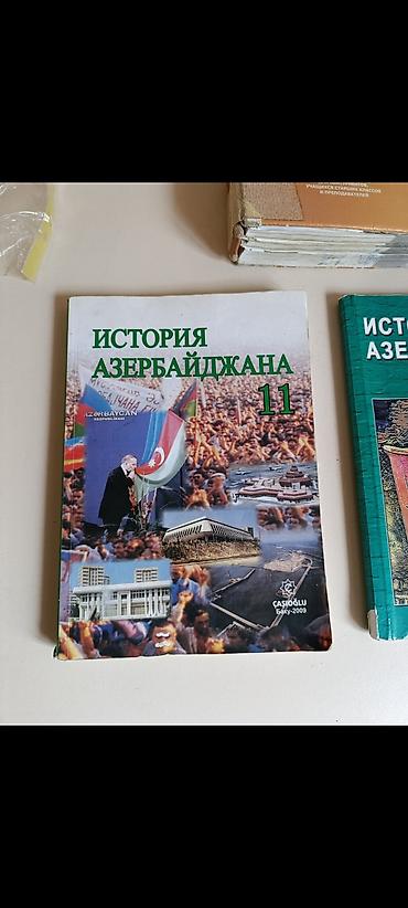 Книги и журналы: Книги по Истории для поступающих в ВУЗ
По 5 манат штука — 3