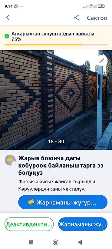 Кладка: Кирпичные работы под ключ - Кладка заборов из облицовочного кирпича — 3