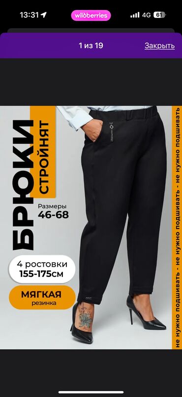 Швеи: Швея Прямострочка. Рабочий Городок