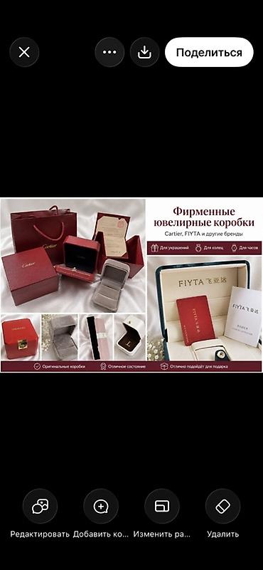 часы кольцо: Коробка — 1
