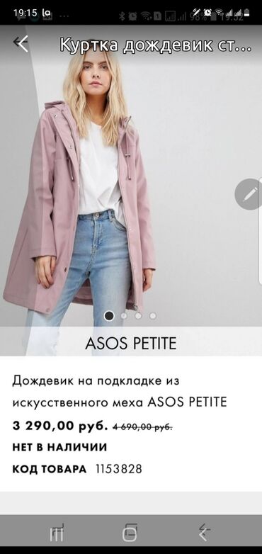 куртка дождевик: Дождевик, цвет - Розовый, M (EU 38)