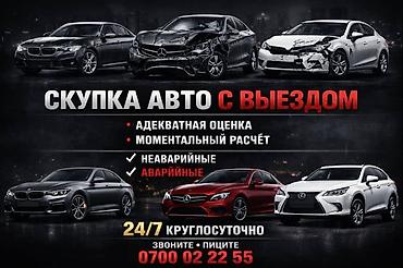 бетон купить: Срочно нужны деньги 💸💰 Тогда мы купим ваше авто Кратчайшие сроки — 1