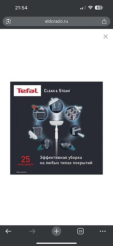 il: Yenidir, iwlenmeyib, karobkadadir. Tefal Clean & Steam Multi — 3