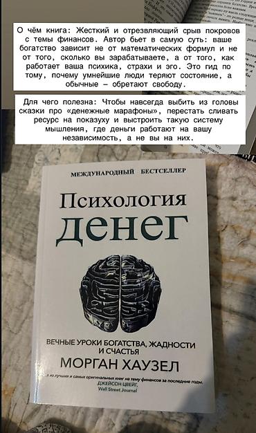 Саморазвитие и психология: В наличии собрана уникальная коллекция практических руководств по — 16